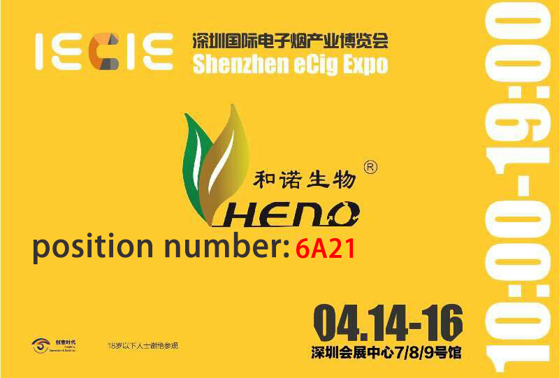 سنحضر vape shenzhen ecig expo من 14 إلى 16 ، 2018