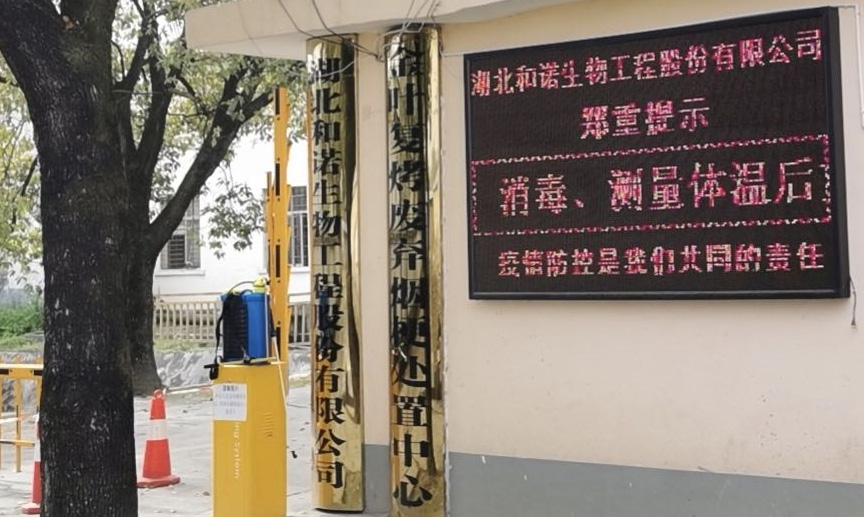 هينو العودة إلى العمل وإعادة تشغيل الإنتاج